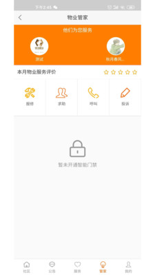 合家云生活 合家云生活