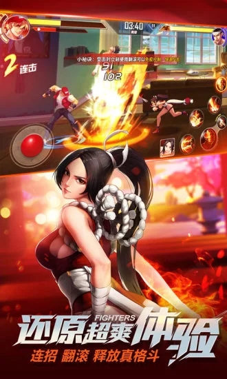 拳皇命运手游微信版