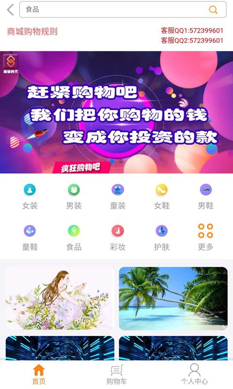 商链时代 商链时代