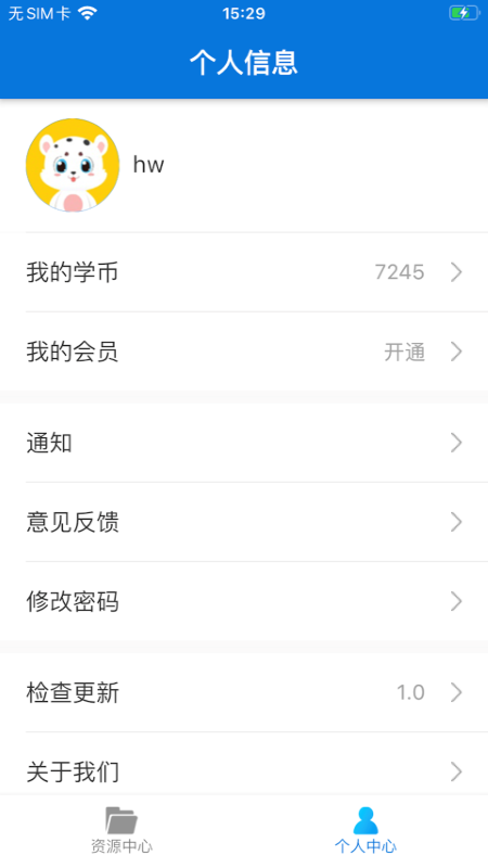 智乐园