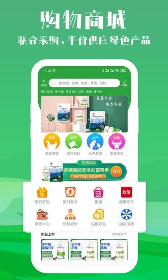会养殖