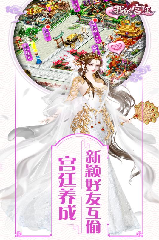 皇后升职记