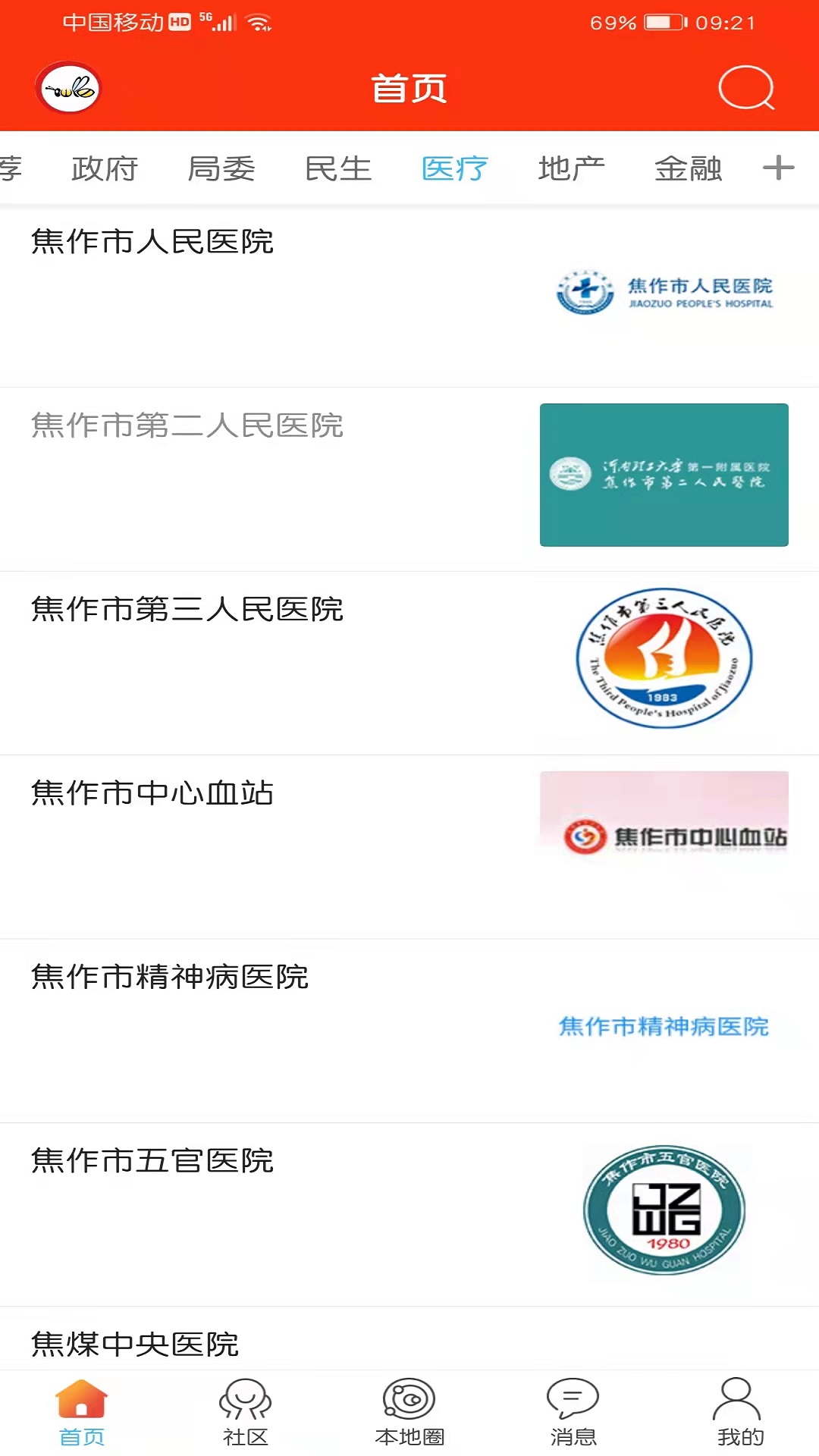 山阳论坛 山阳论坛