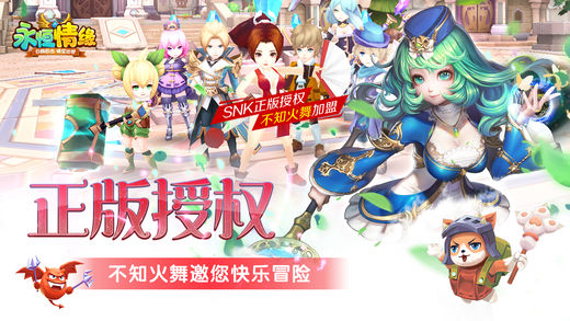 永恒情缘手游破解版下载