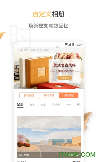 拾时相册