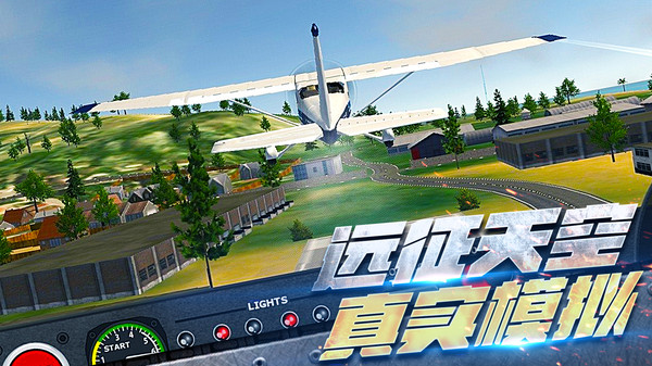 飞机空战模拟