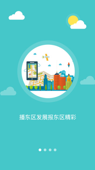 幸福东区 幸福东区