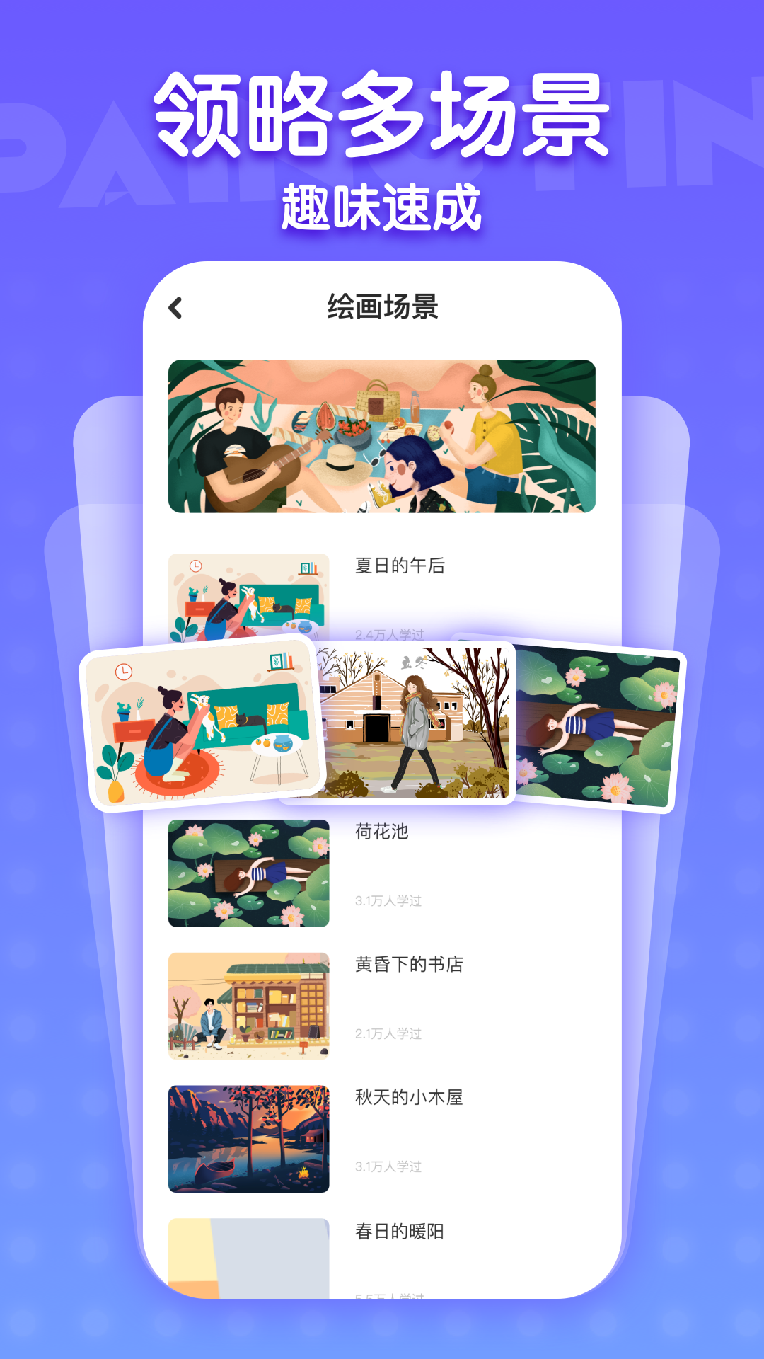6PEN ART下载