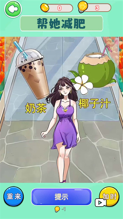 帮她变美约会 帮她变美约会