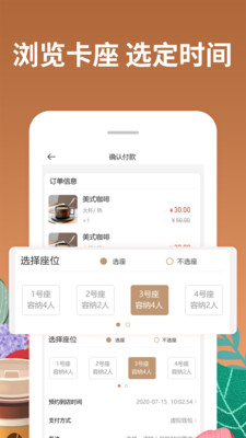 咖啡约吧 咖啡约吧
