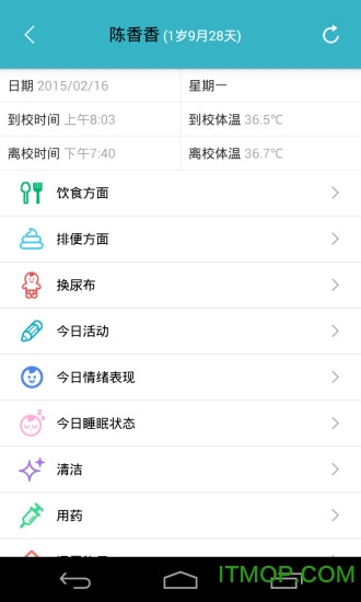 爱托付老师版(itfoo T)
