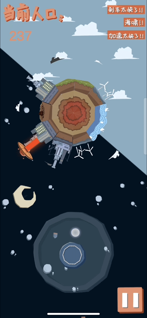 The Planet游戏
