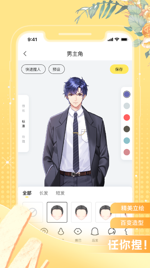 米仓
