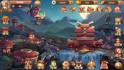 梦幻三国志 梦幻三国志