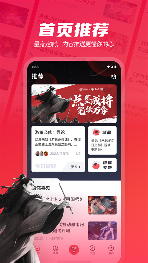 网易游学 网易游学