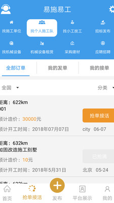 易施易工 易施易工