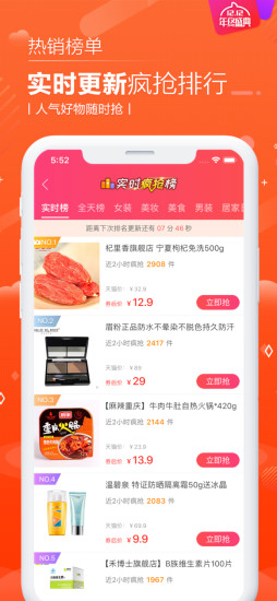 聚实惠 聚实惠
