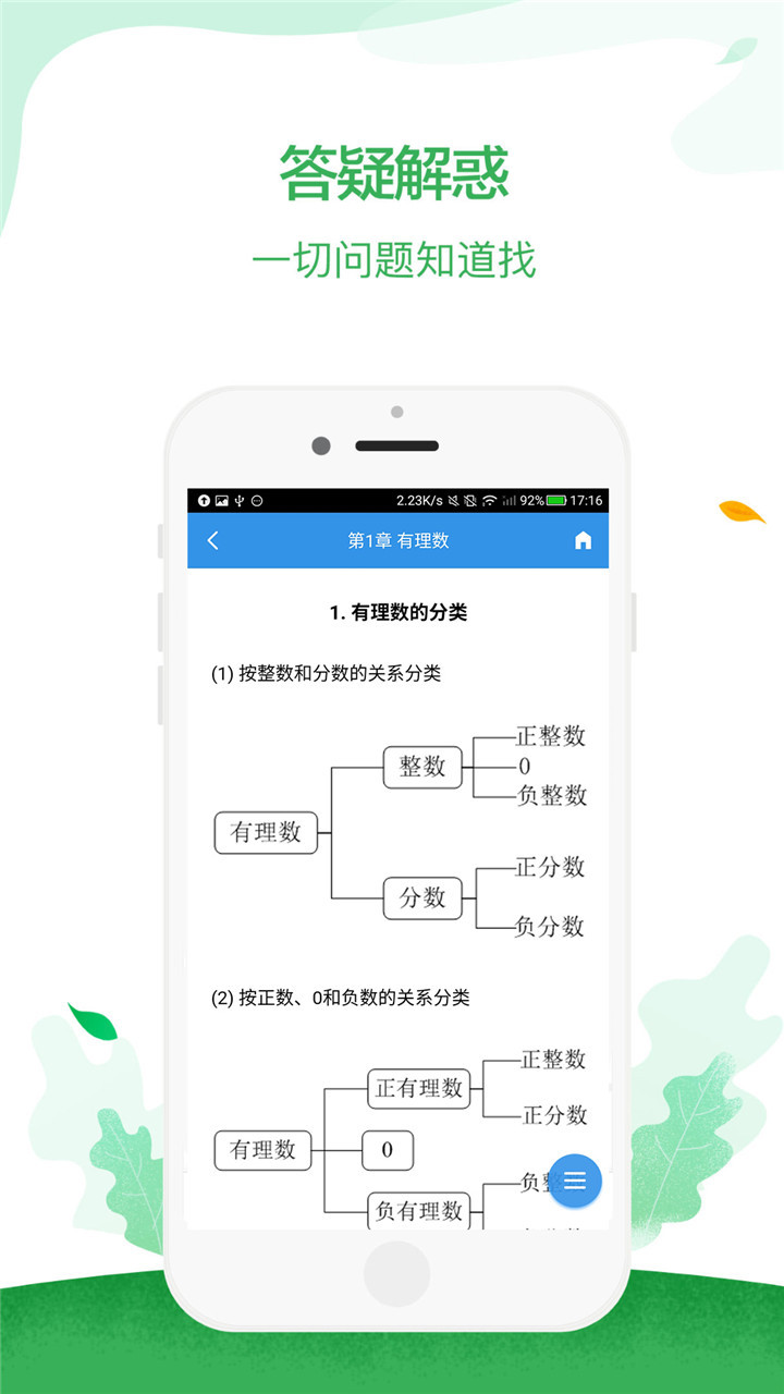 快对搜作业答案