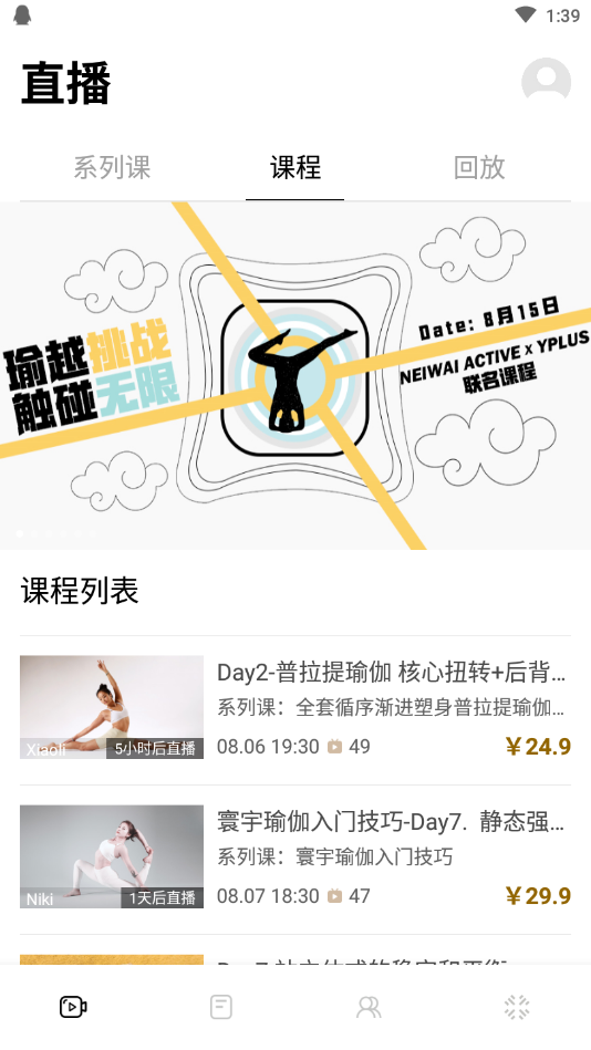 LIANKS瑜伽健身软件 LIANKS瑜伽健身软件