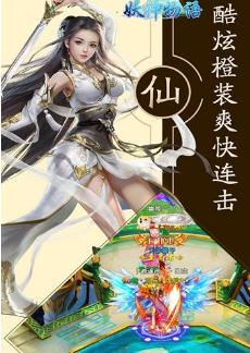 妖神物语