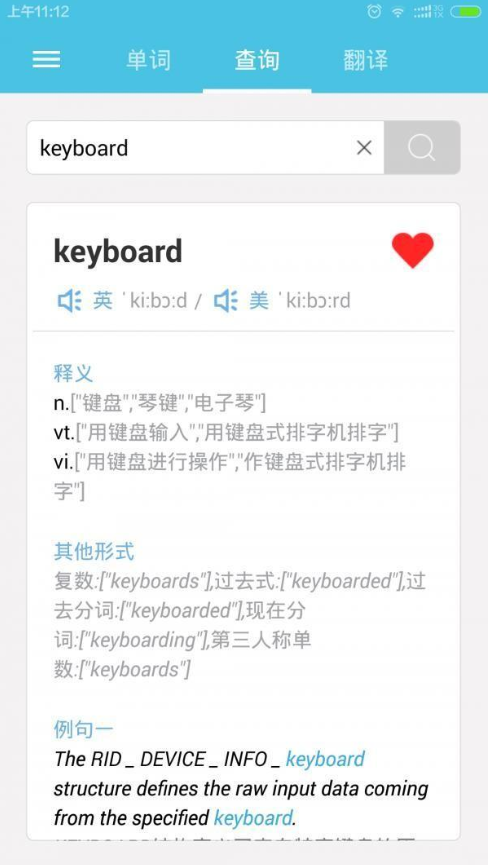 好记单词 好记单词