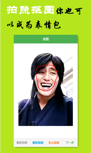 拍表情