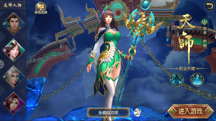 仙剑封魔录