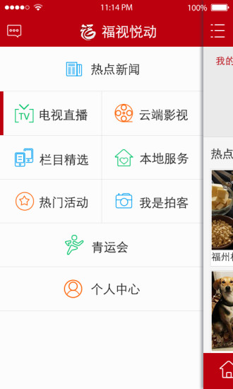 福视悦动 福视悦动