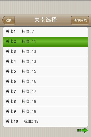 华容道手游下载