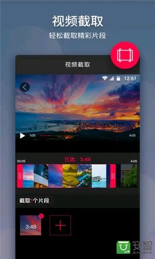 BE视频编辑