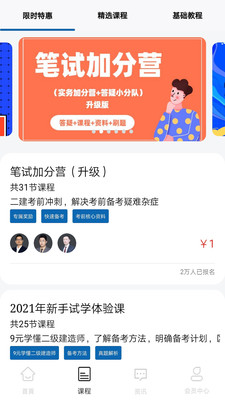 Bi安管家app