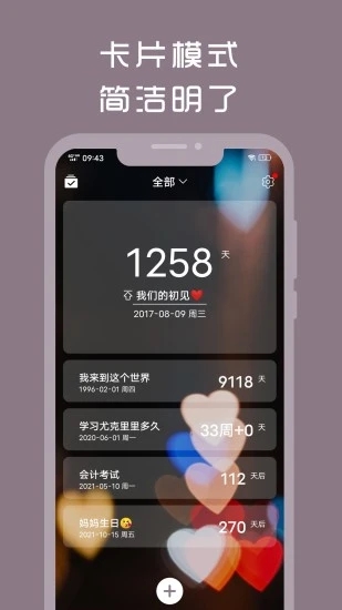 吃药提醒器 吃药提醒器