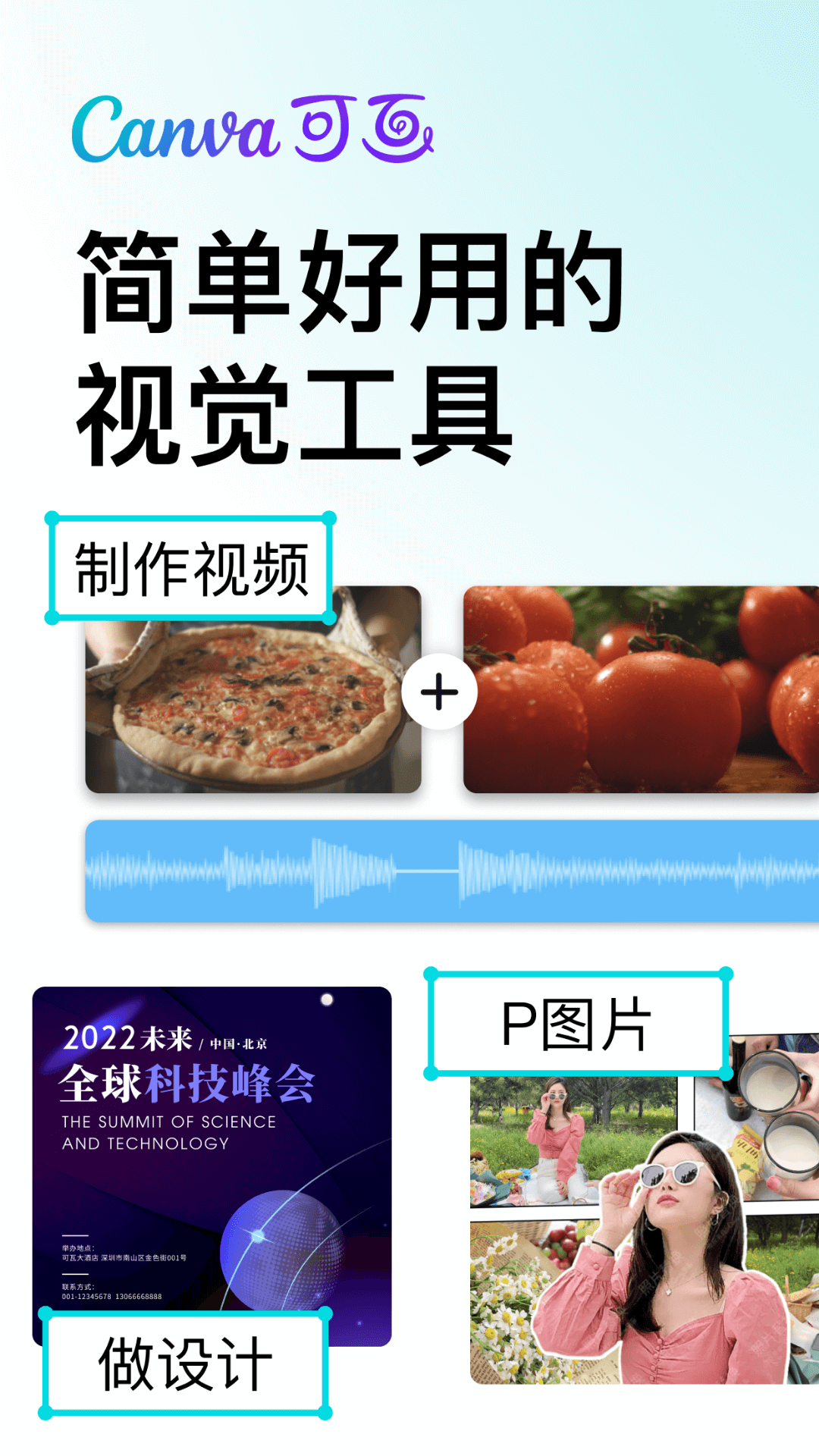 可画canva