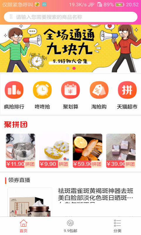 领券情报站 领券情报站