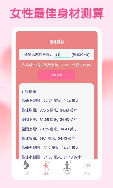 集美经期助手 集美经期助手