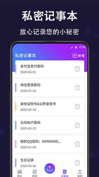 应用隐藏计算器icon