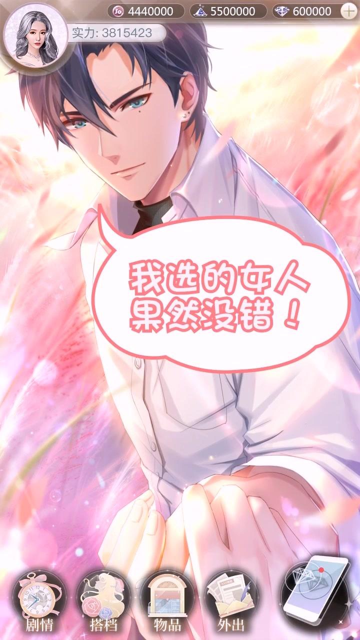 同一屋檐上:恋爱游戏