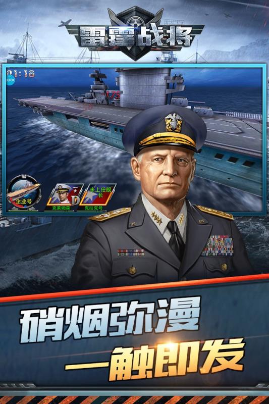 雷霆战将 雷霆战将