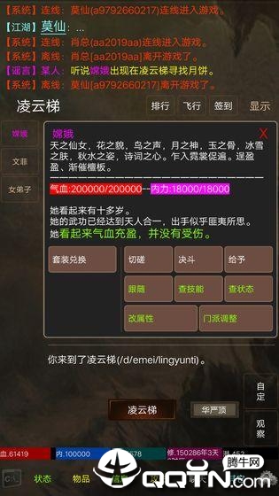 江湖豪客