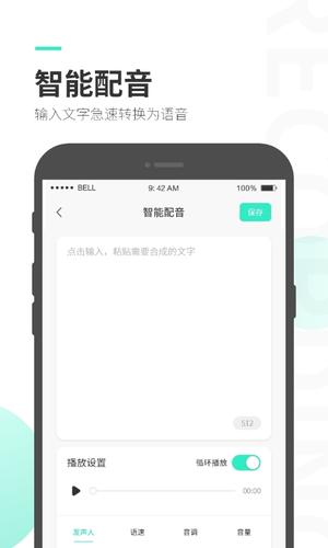 录音大师 录音大师