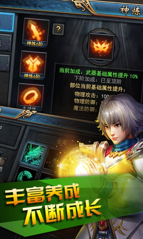 圣法传奇 圣法传奇