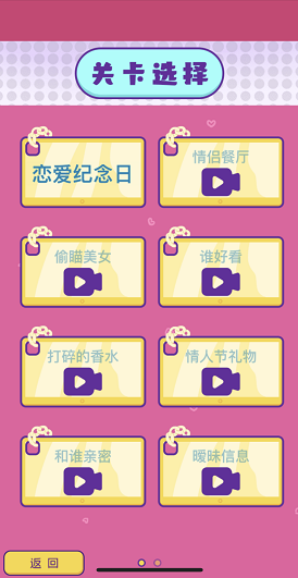 拯救男友 拯救男友