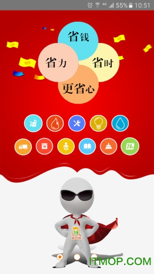 诏安真方便 诏安真方便
