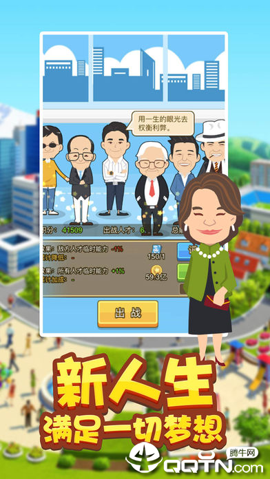 商界风云