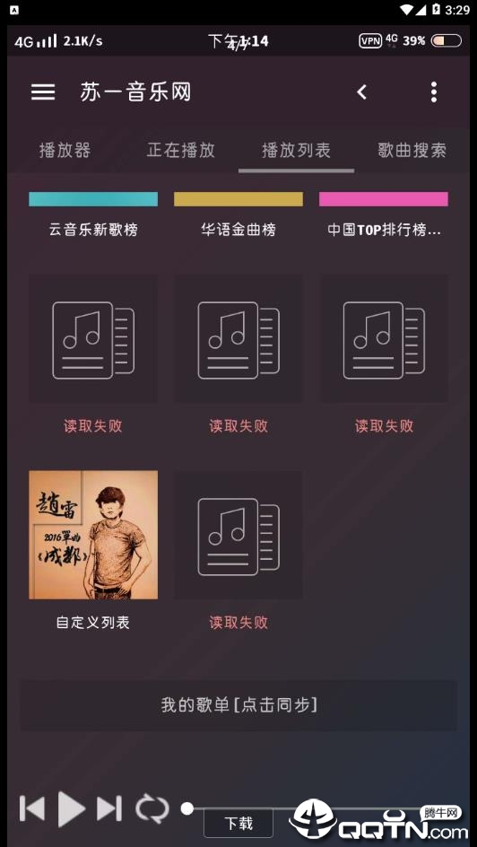 苏一music