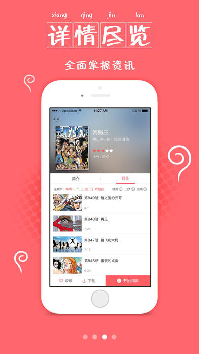 漫画控app官方下载