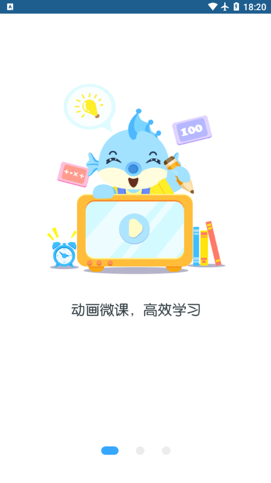 新世纪学生版