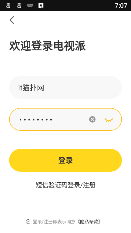 酷开电视派遥控器