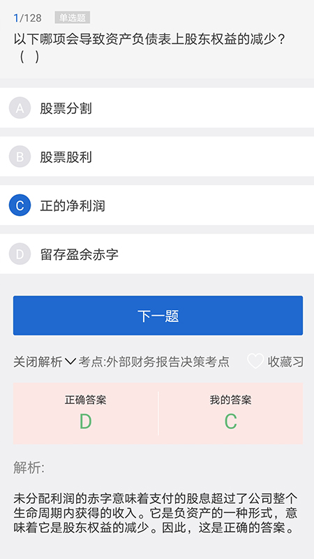 锦拓网校