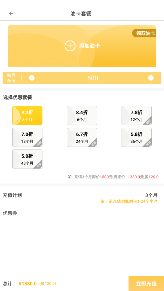 加油卡管家加油 加油卡管家加油